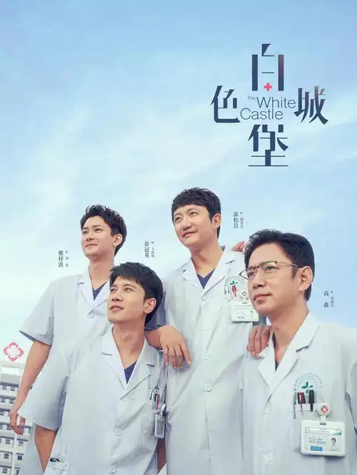 稻香记事海报