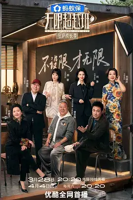 这就是舞台海报