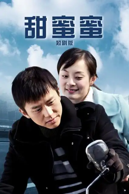 北纬三十度海报